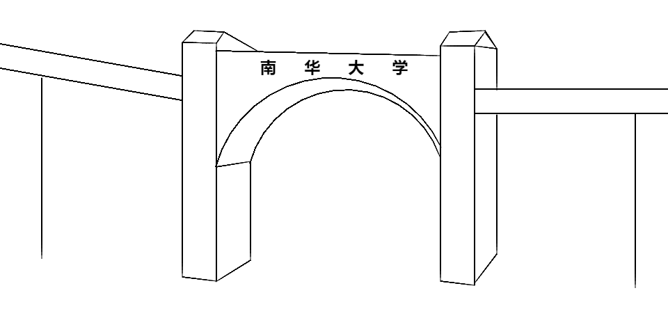 中国名校简笔画图片